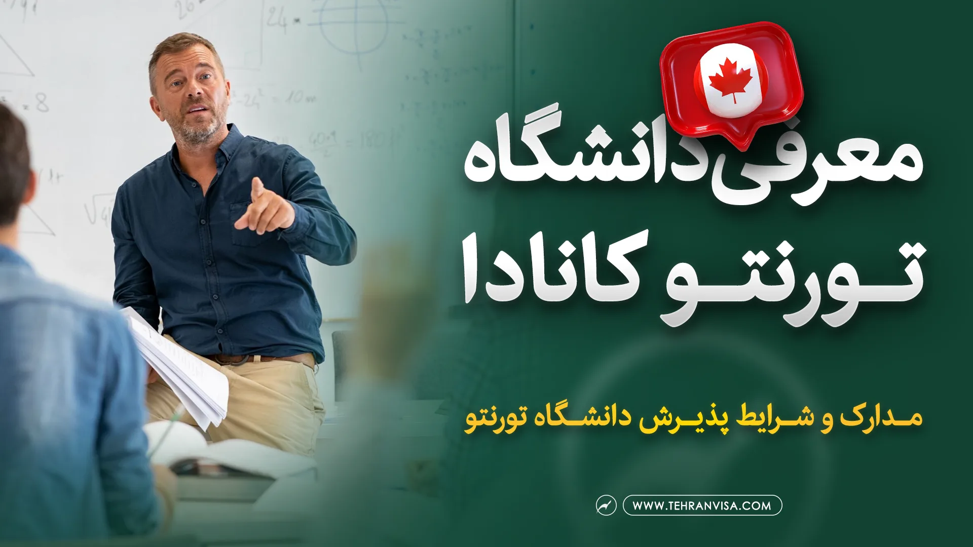 معرفی دانشگاه تورنتو